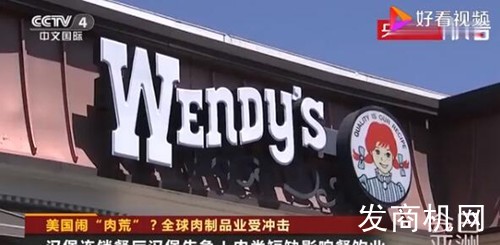 美國多個(gè)快餐店停售漢堡